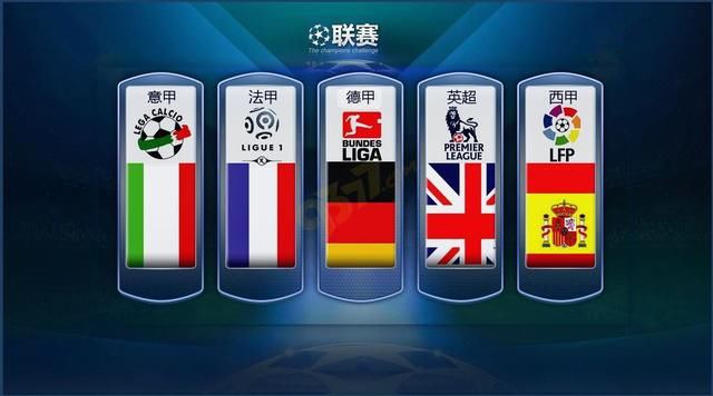 让众多球迷